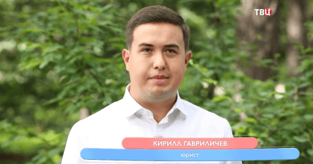 Выступление эксперта ГК Лигал на ТВЦ